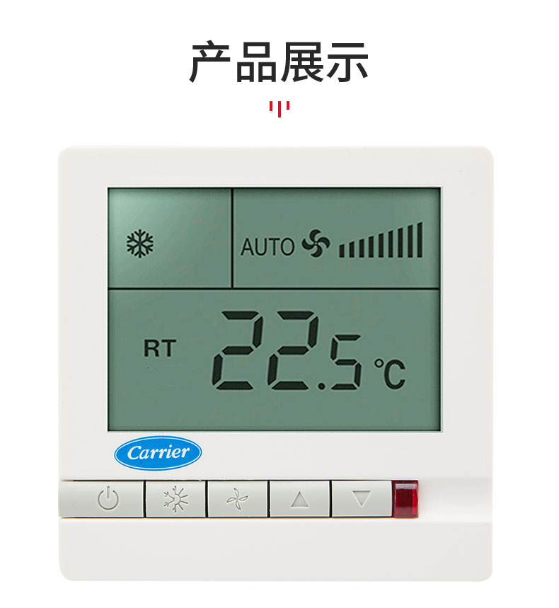 開利中央空調溫控器tms710sa風機盤管液晶溫度控制器三速開關面板