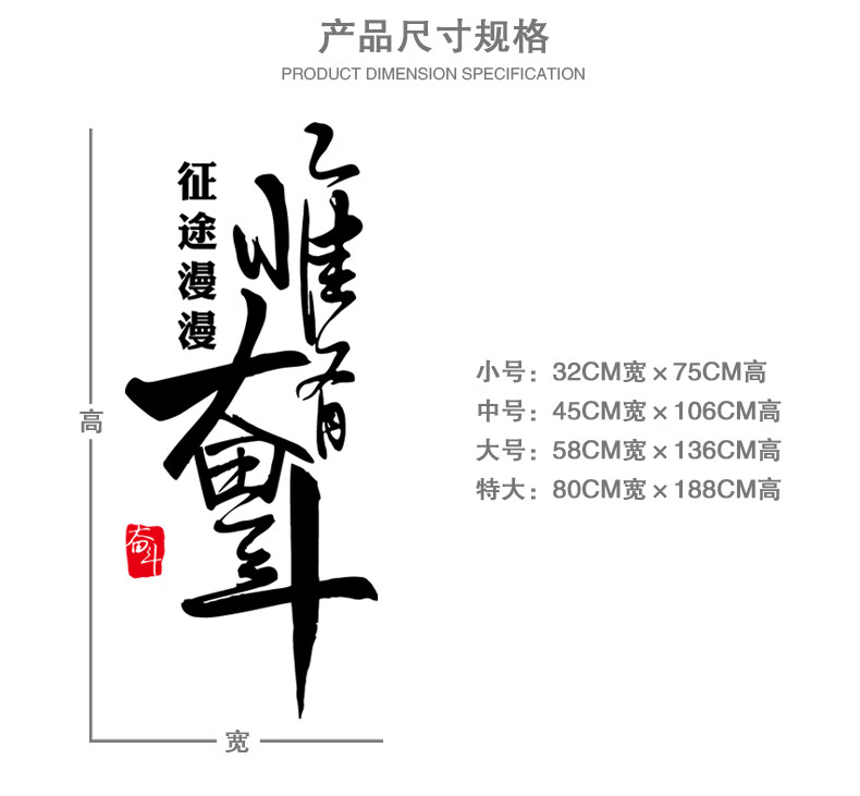 征途漫漫惟有奋斗办公室公司文字励志激励墙贴纸装饰毛笔字墙面贴 a款