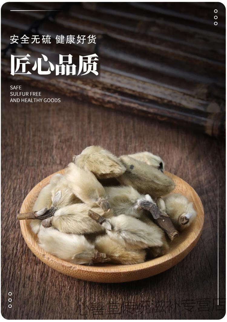 辛夷花茶木兰望春花鼻炎配苍耳子白芷泡茶辛夷花250g苍耳子250g