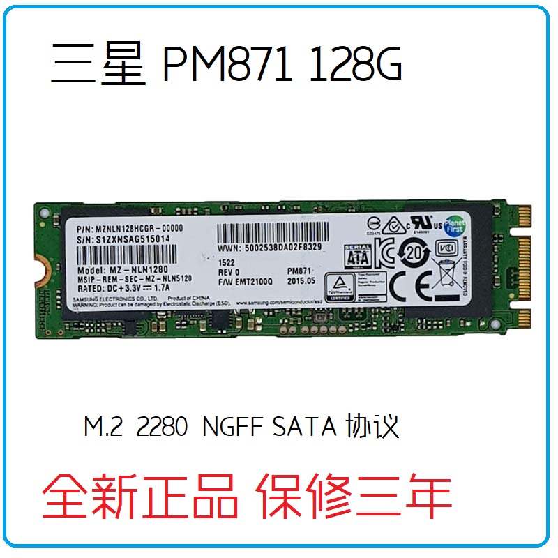 三星pm871128g256gcpm871b512gm22280ngff固态硬盘绿色