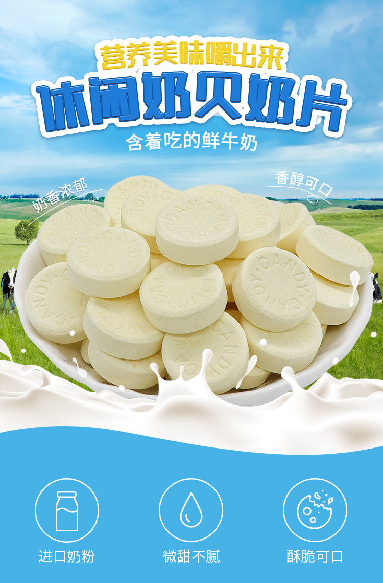 奶片奶贝牛初乳干吃压片糖独立包装糖果批发儿童零食奶酪制品整箱 驼