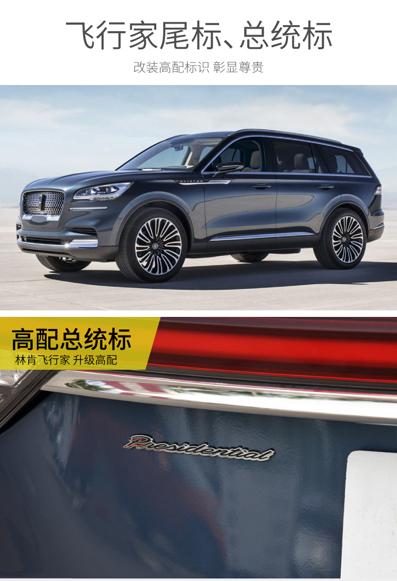 0t v6 awd四驅車貼總統英文字母后尾標 長安林肯 尾標