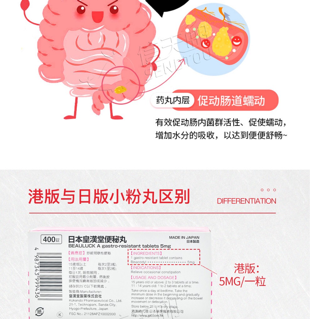 jd物流日本皇汉堂kokando小粉丸清肠通便排宿便药原装进