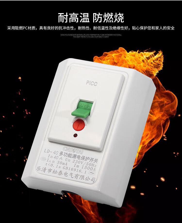 空调漏保柜机空调电热水器保护开关 家用断路器3p40a86型空调漏电保护