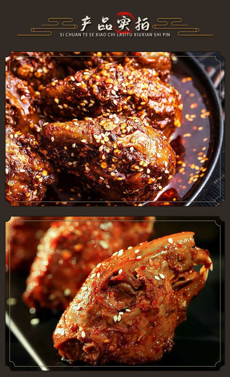 四川成都双流兔头麻辣肉食自贡冷吃卤味熟食即食休闲零食特色小吃香辣