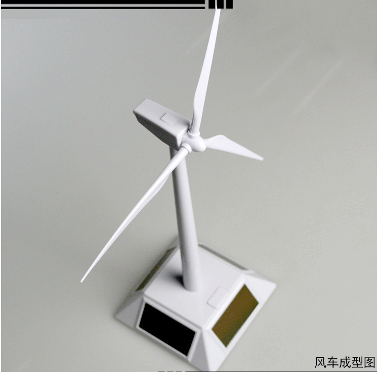 大风车模型太阳能风车自动旋转风力发电模型创意科技小制作办公室摆件
