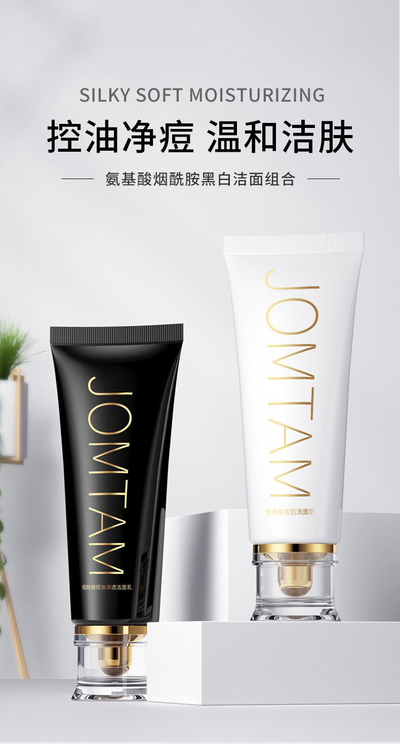 玖美堂洗面奶烟酰胺氨基酸洁面乳补水控油深层清洁除螨虫去黑头温和