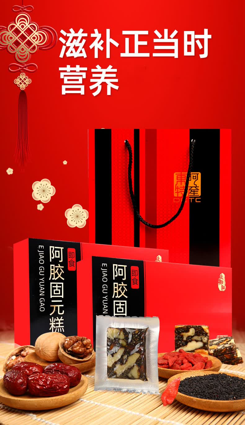 冬梅姐纯手工阿胶膏300克500g山东东阿手工阿胶糕补即食固元糕膏300克