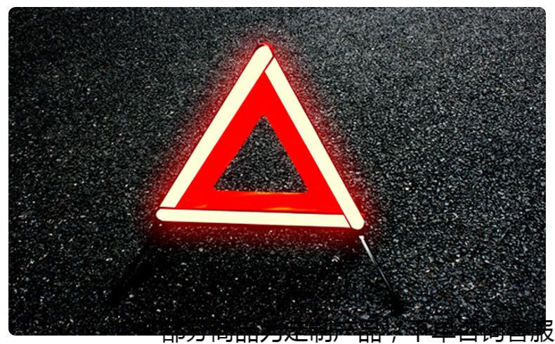 车上三角形红色标志图片
