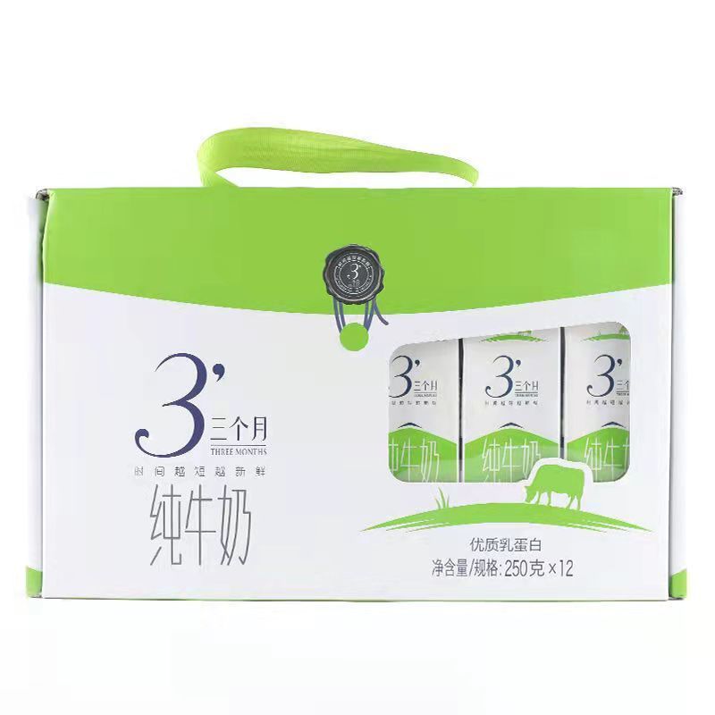 官方旗舰雪兰牛奶云南新希望雪兰澳特兰高品舒适纯牛奶学生早餐牛奶