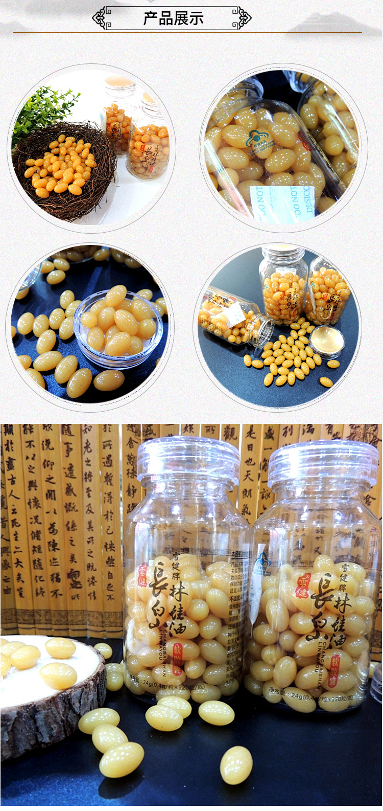 保健专营店商品编号:10034340453648商品名称:吉林长白山林蛙油软胶囊