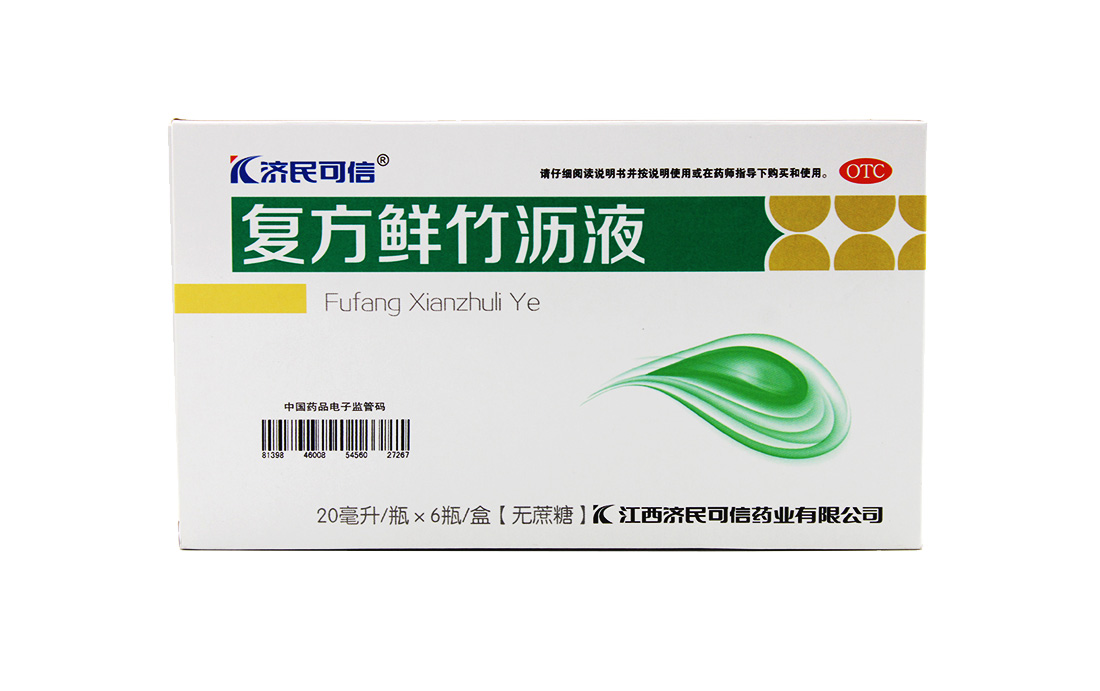 济民可信 复方鲜竹沥液 20ml*6支 清热化痰止咳 5盒装