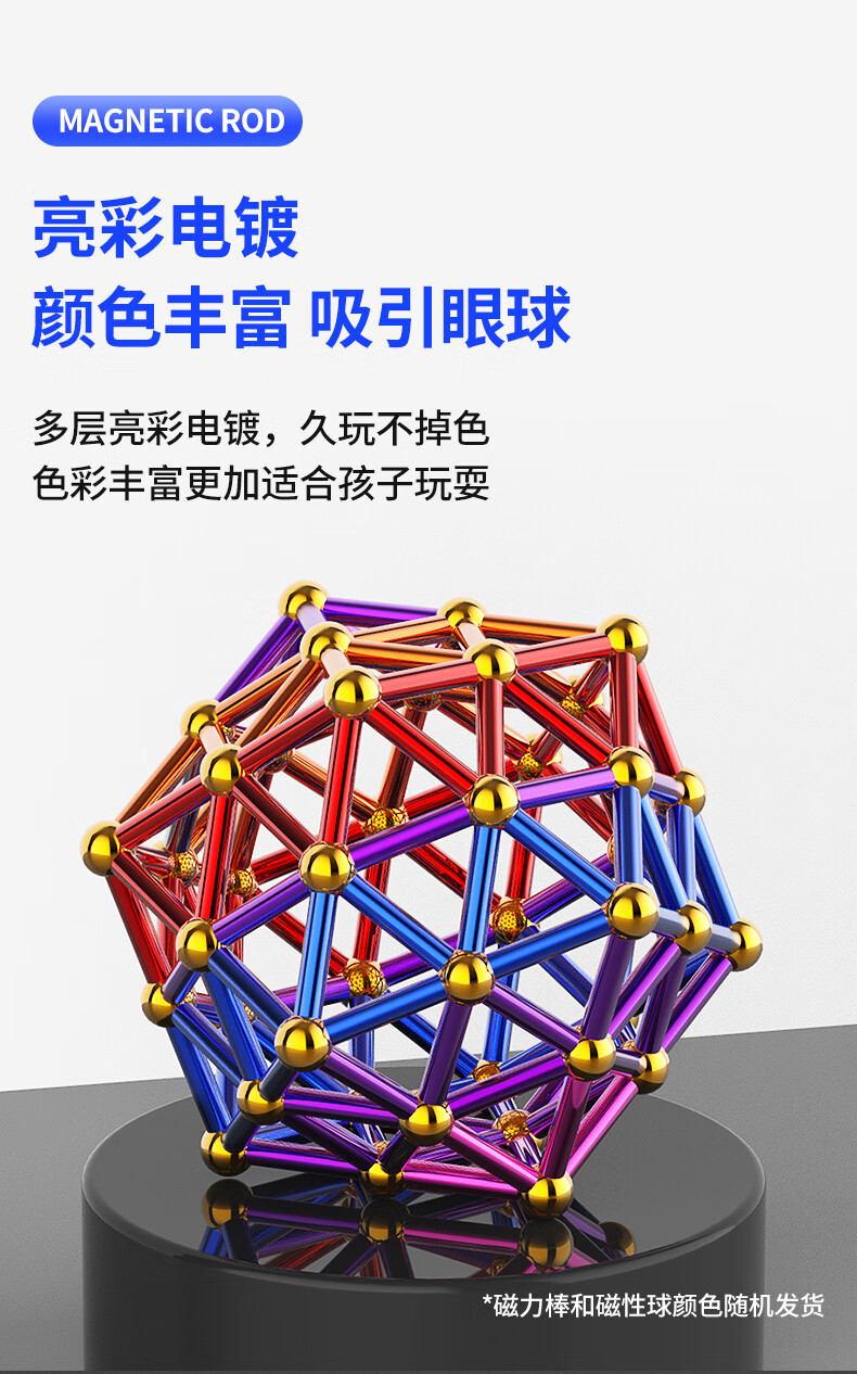 磁力巴克球diy玩具巴克球1000颗磁铁珠磁力片马克球磁力棒减压智力