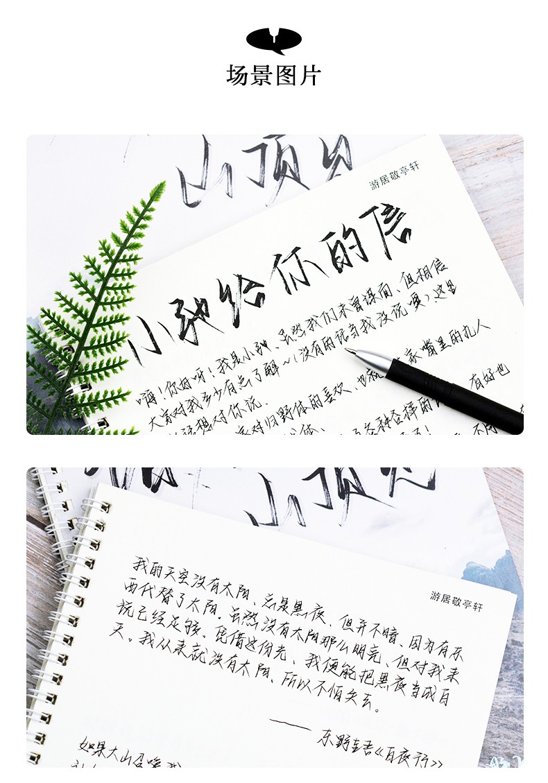 0字帖 考试用字体 小弛归野手写练字帖女生字体漂亮大学生钢笔行楷