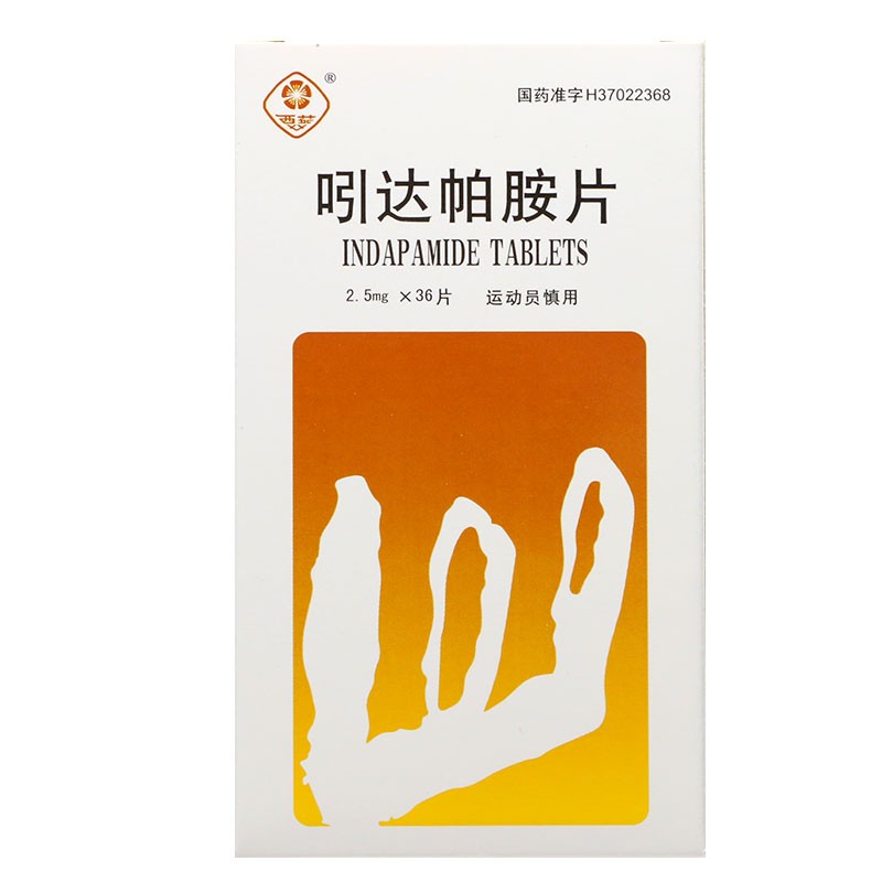 西苑吲达帕胺片25mg36片盒糖衣片治疗高血压降血压药血压高1盒装吲达