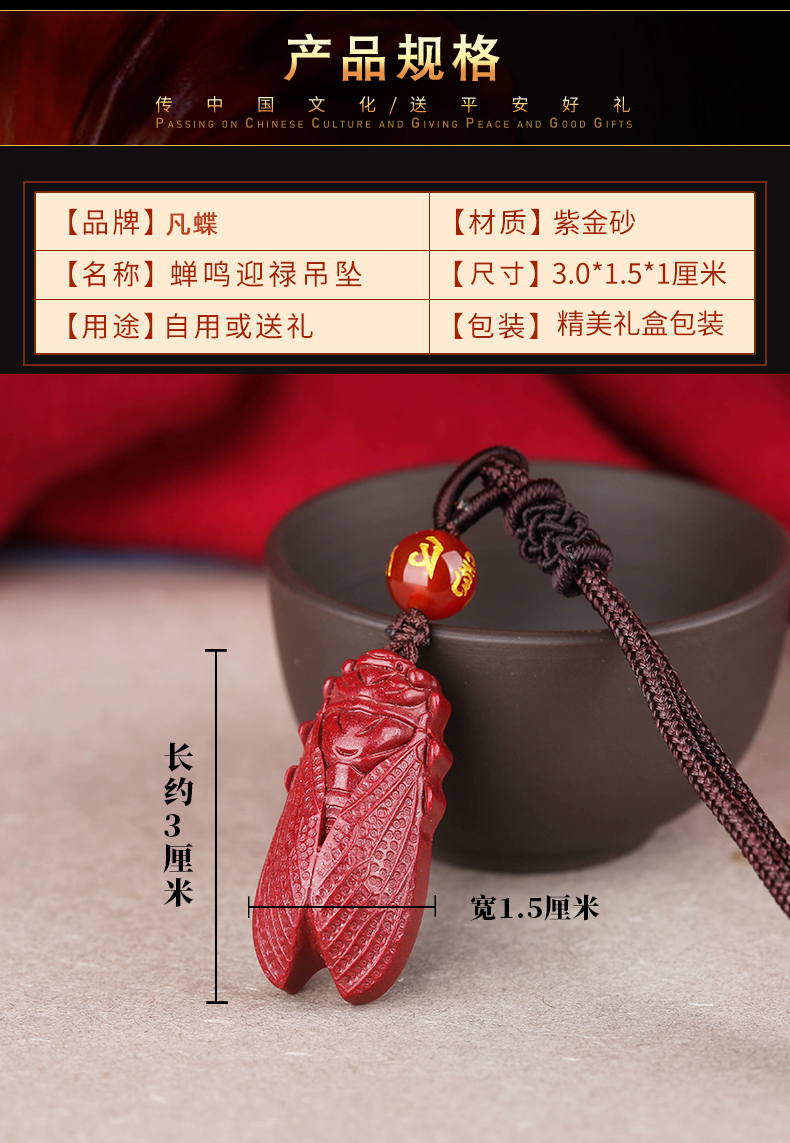 朱砂知了吊坠一鸣惊人蝉挂件紫金砂蝉鸣迎禄学生考试考研 圆环钥匙