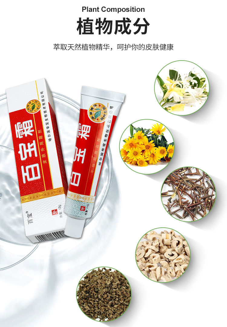 百宝牌百宝霜软膏百宝霜软膏百宝霜乳膏ls买2加1发3盒