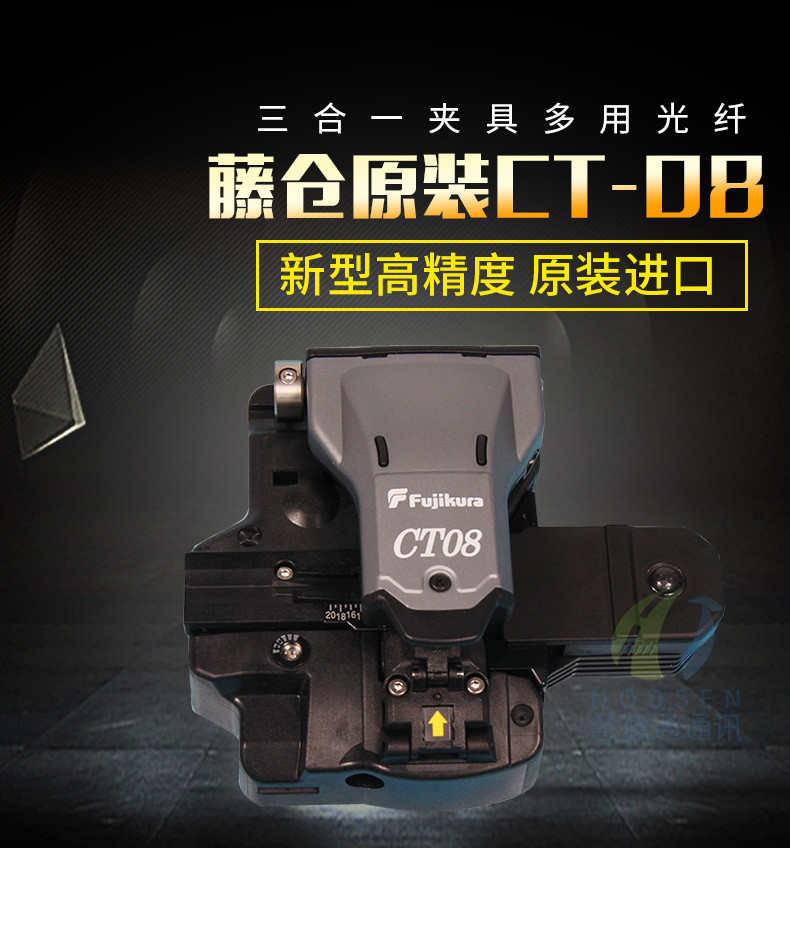 ct-50光纤切割刀蓝牙功能fc-6s光纤切割器 原装藤仓ct-08切割刀【图片