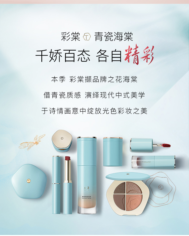 彩棠tmiage彩妆套装哑光唇釉眼影腮红化妆礼盒e02花未眠126六时月