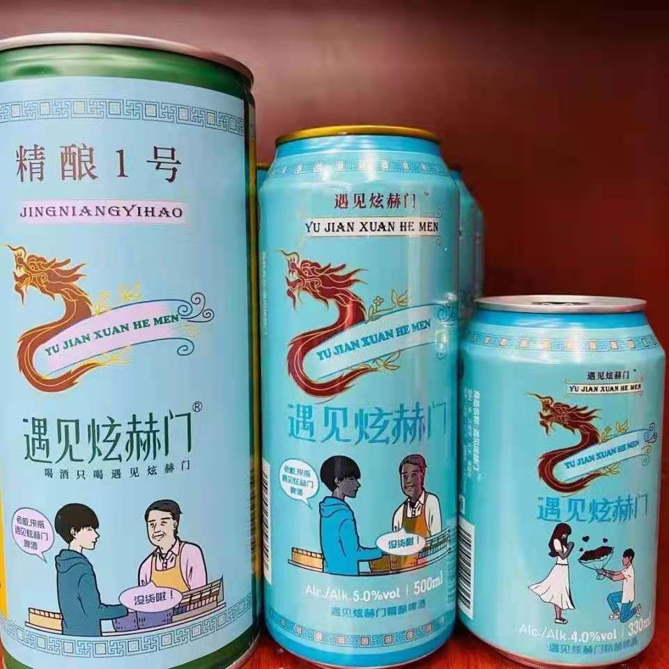 遇见炫赫门啤酒原浆精酿啤酒网红黑啤1升x6罐装高度数整箱炫赫门500ml