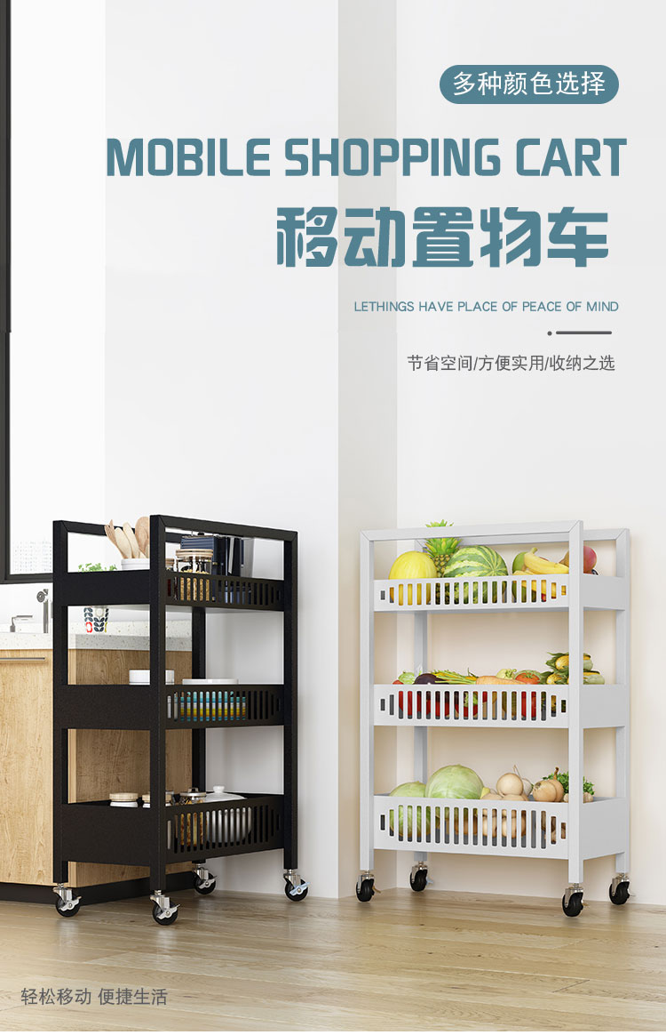 洁尚思 可移动置物架带轮调味品收纳架厨房调料架夹缝隙落地储物架多层式 典雅白 三层