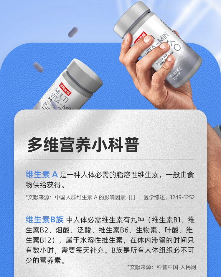 诺特兰德男士多维元素片复合维生素矿物质片锌镁片健身维生素男士60片