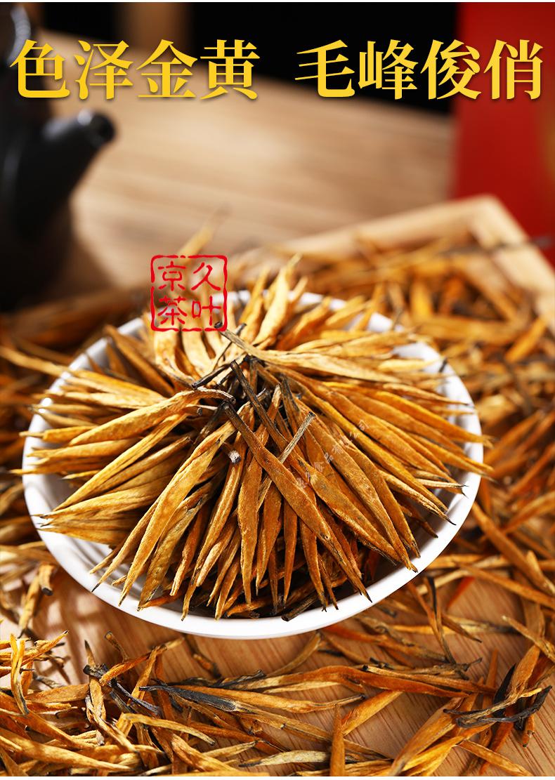 野栋滇红茶云南凤庆高山古树头春茶叶蜜香大金针浓香型散装功夫红茶