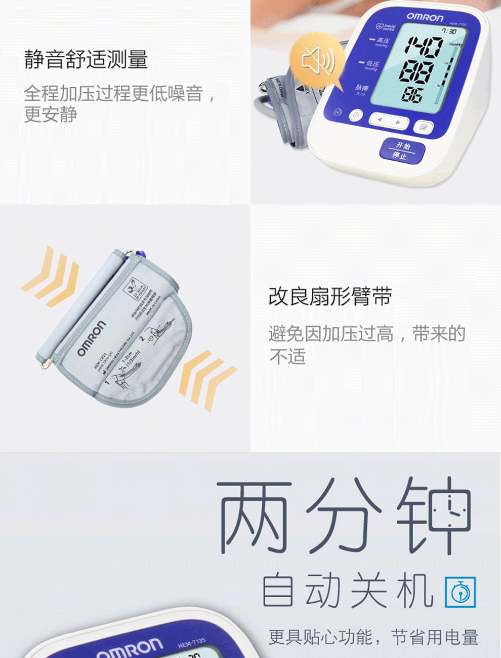 欧姆龙omron电子血压计hem7135智能血压计7135