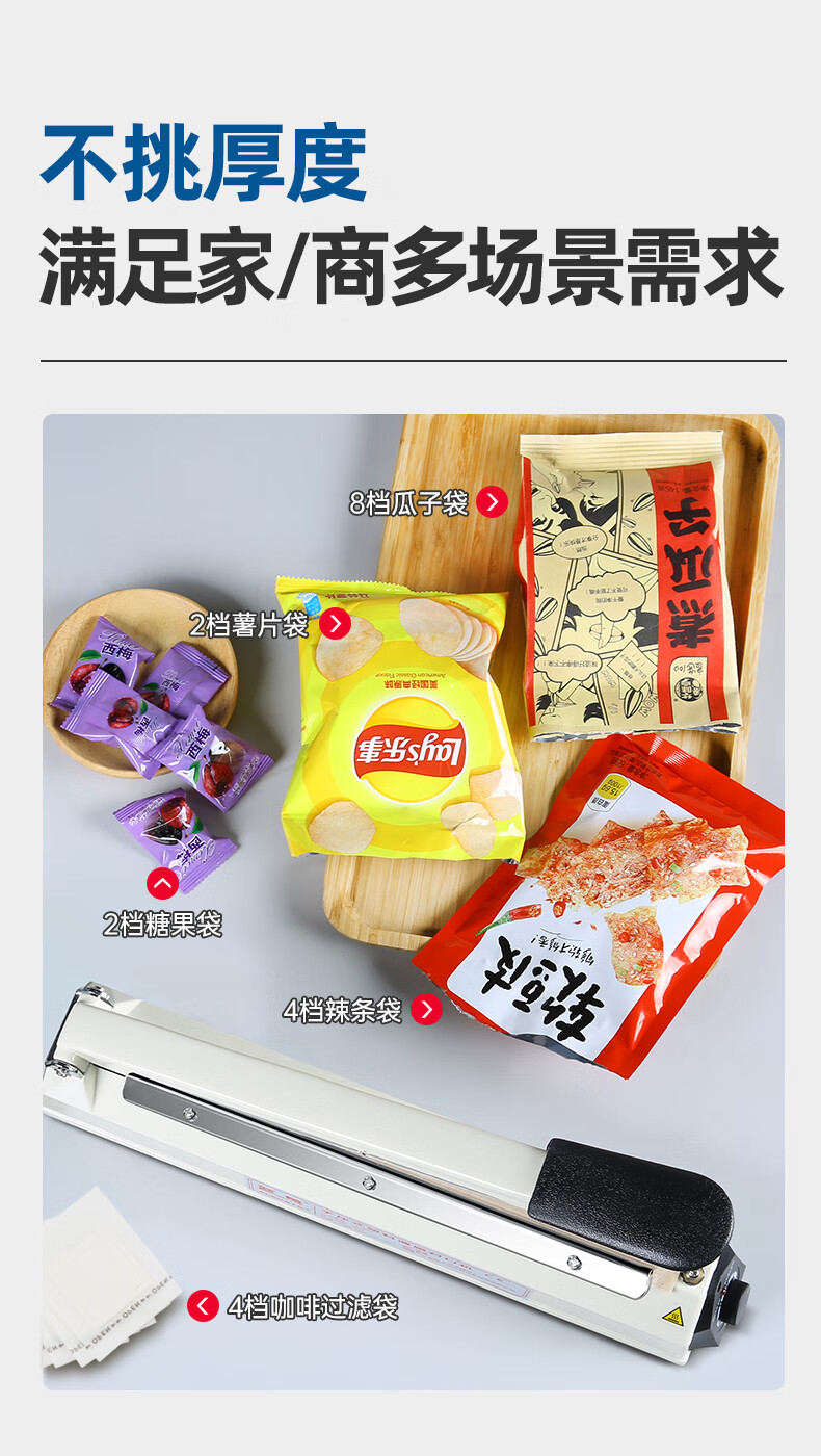 热收缩膜包装机手压式封口机商用密封机塑料袋塑封机铝箔袋包装机食品