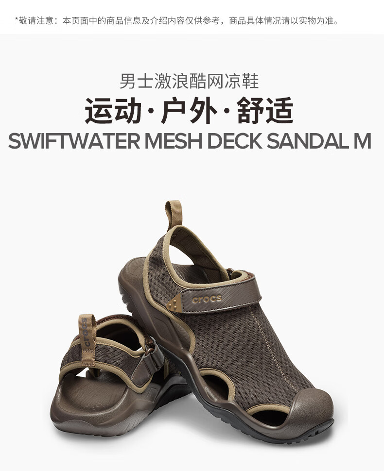 卡骆驰男士户外凉鞋_crocs 卡骆驰 男士休闲凉鞋 V205289-206
