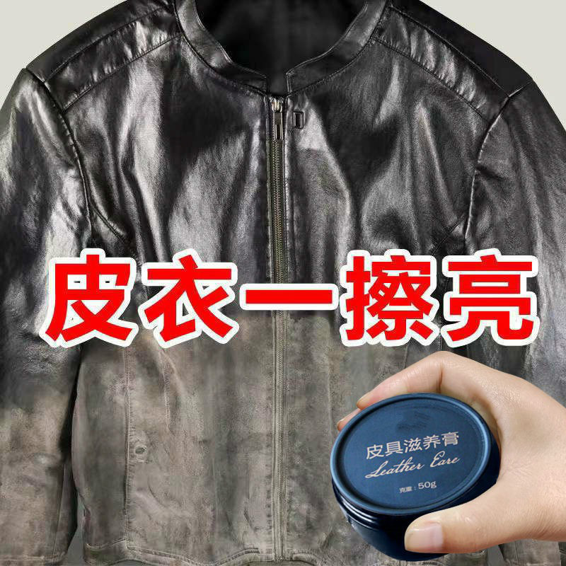 真皮沙发保养皮衣皮革保养油真皮上光皮沙发清洁去污保养通用皮鞋鞋油