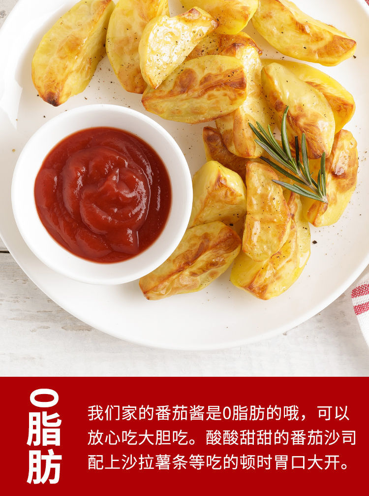 fghgf0脂番茄酱家用低脂番茄沙司手抓饼酱料三明治水果蔬菜沙拉沙拉酱