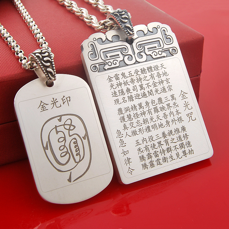 慕思语 手工雕刻金光咒吊牌大项链道教饰品随身经文s999纯银吊坠刻字