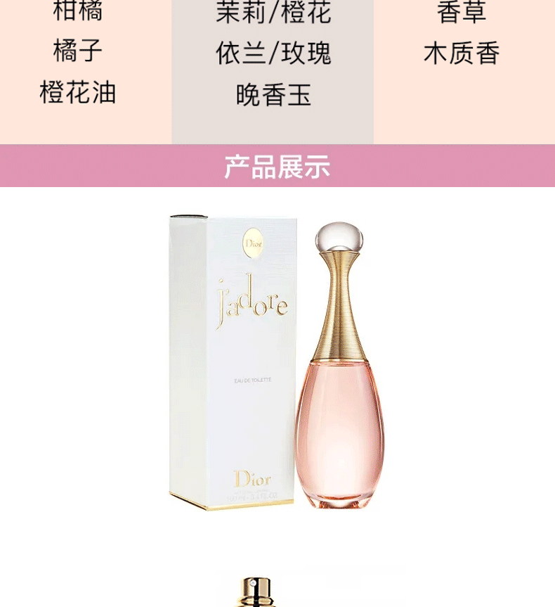 迪奥（Dior）女士香水女持久留香甜心小姐真我生日礼物女情人节礼物送女朋友 花漾甜心淡香水50ml
