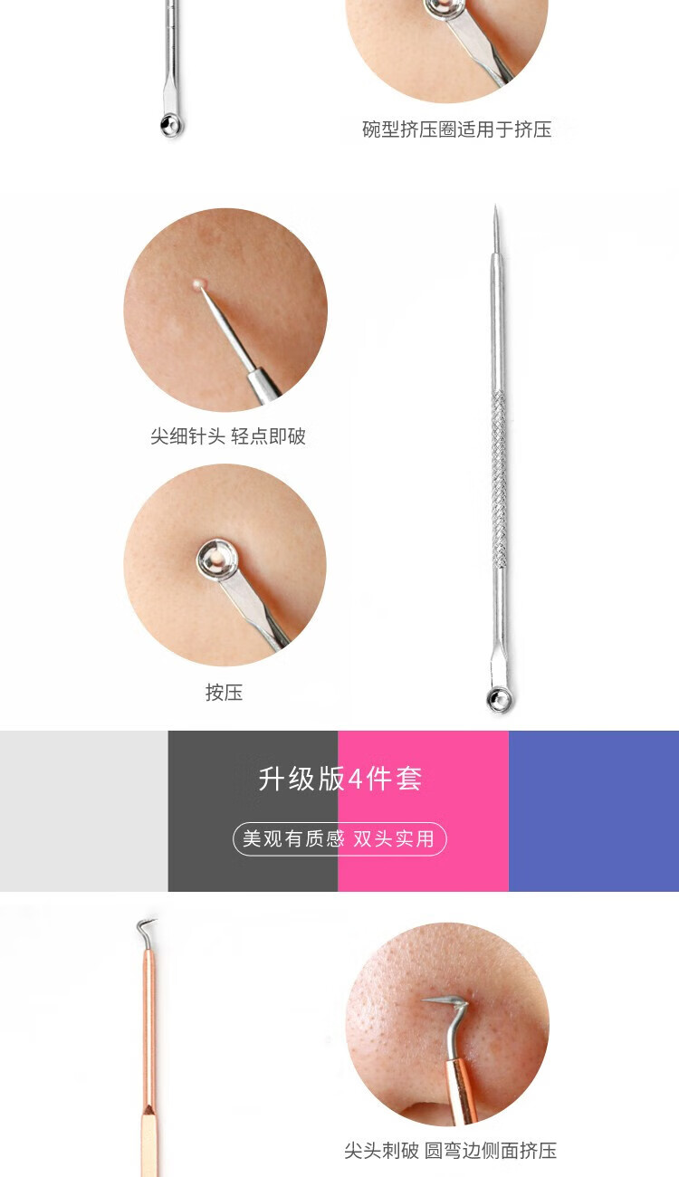 ACARE挤痘痘排针三角头脸部美容细胞夹套装带多功能工具不锈钢粉刺针 碳钢粉刺针4件套