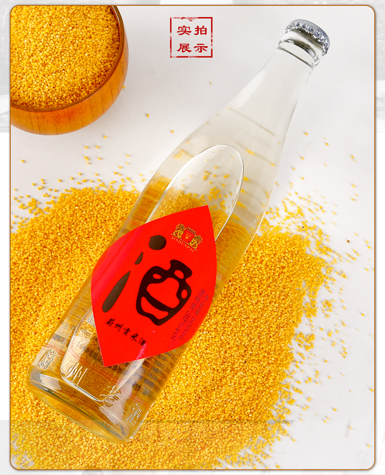 张家口小米酒 500ml*6瓶 蔚州的贡米酒 张家口蔚州老酒 纯粮食酿造