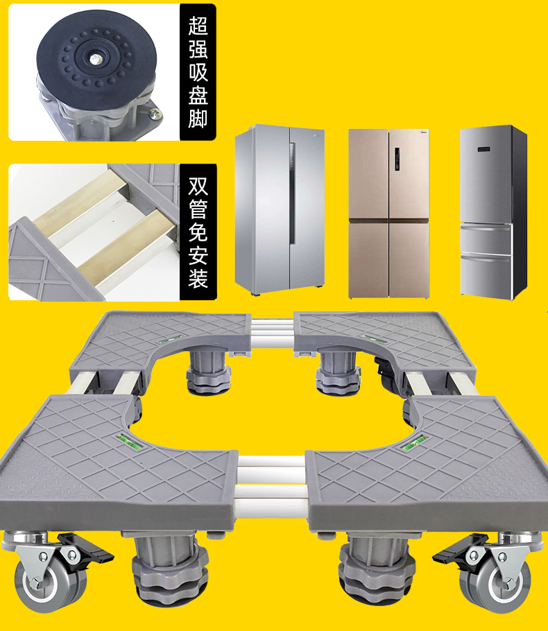 冰箱底座托架图片