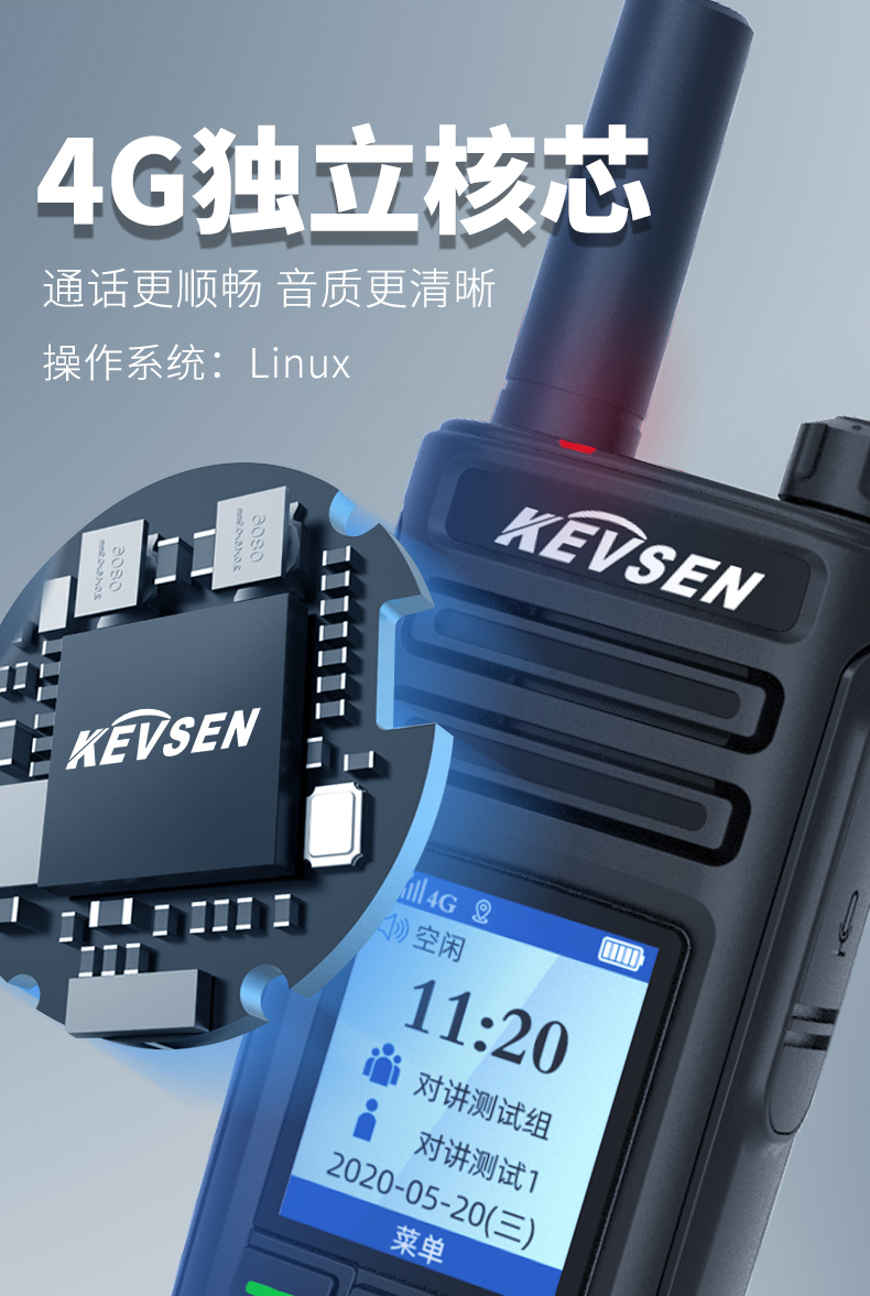 科立捷koleej全国对讲手持机4g插卡公网集群通5000公里不限距离户外