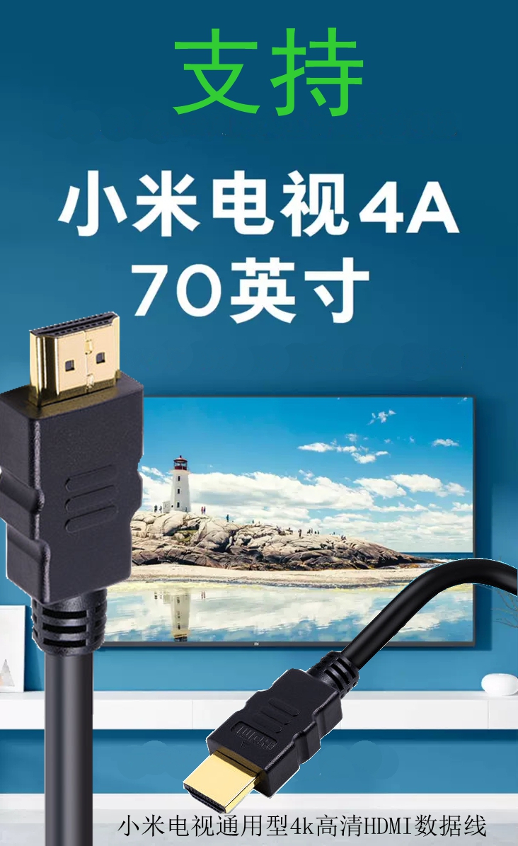 小米通用高清hdmi连接线小米盒子小米电视4k高清2.0数据线 黑色 5米