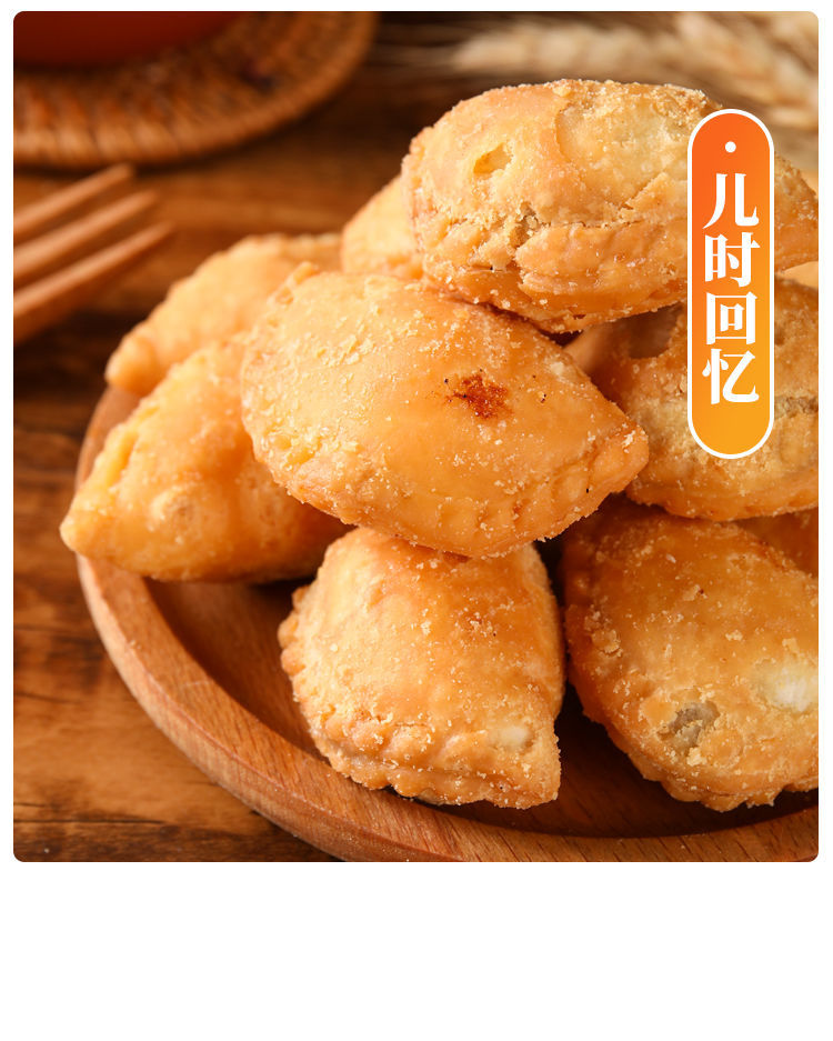 手工油角酥广东龙川特产手工油角酥角仔炸酥饺脆客家年货小吃零食怀旧