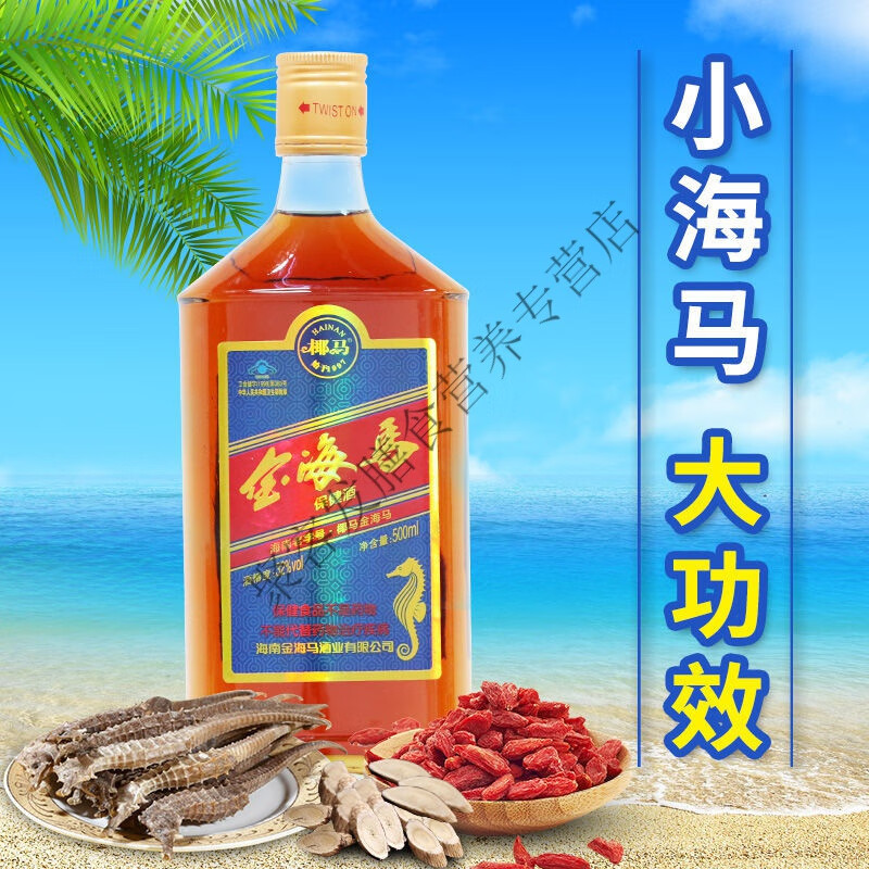 32度滋补酒 椰马金海马海南特产 海马酒500ml*6瓶【图片 价格 品牌