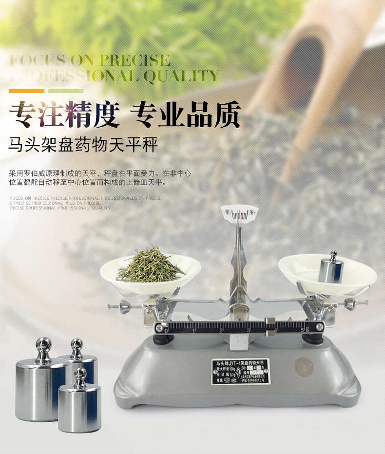 马头托盘天平秤药物jyt架盘天平机械称100g0g500g2kg5kg天平称500g 0 5g 配7个砝码 图片价格品牌报价 京东