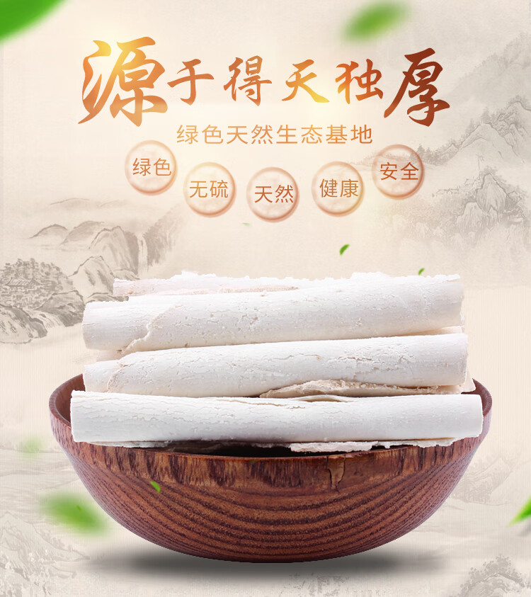 茯苓中药材食用茯苓卷500克特级药用云苓卷