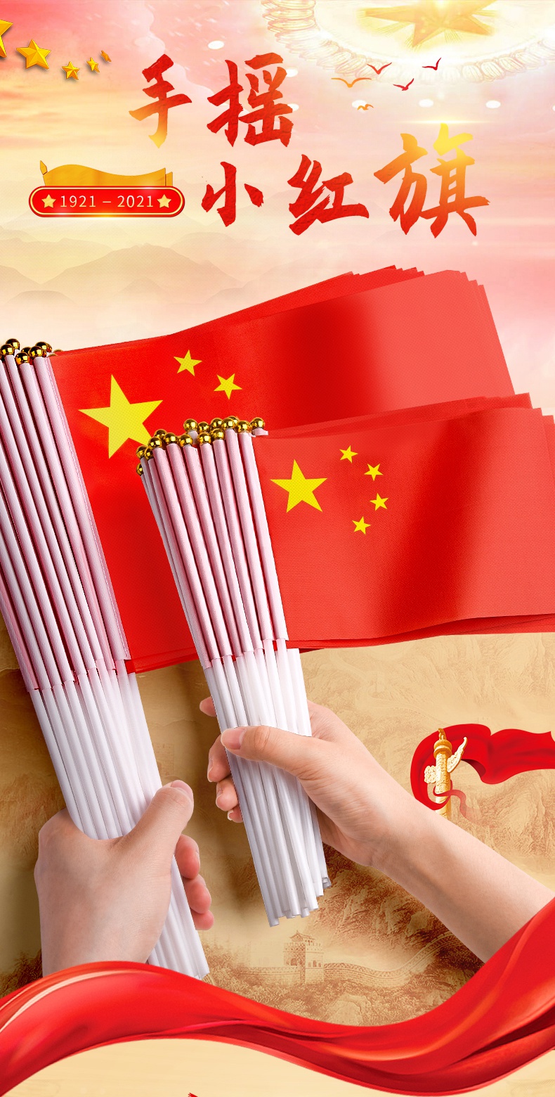 爱心国旗贴纸480贴 0x0cm【图片 价格 品牌 报价】-京东