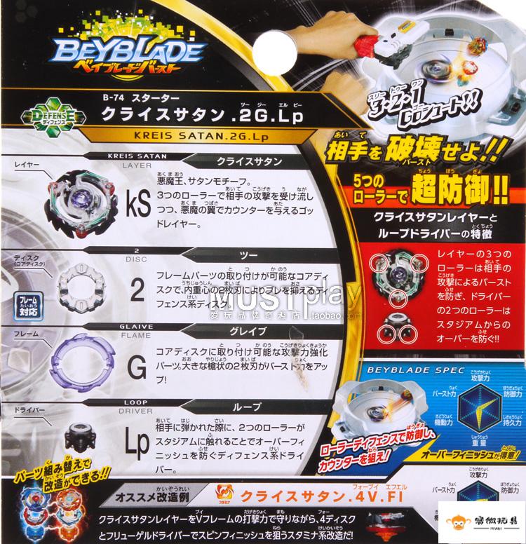 优品推荐 日本tomy多美卡beyblade新款爆旋陀螺gt左右回旋发射器战斗盘玩具b 110噬血圣枪 图片价格品牌报价 京东