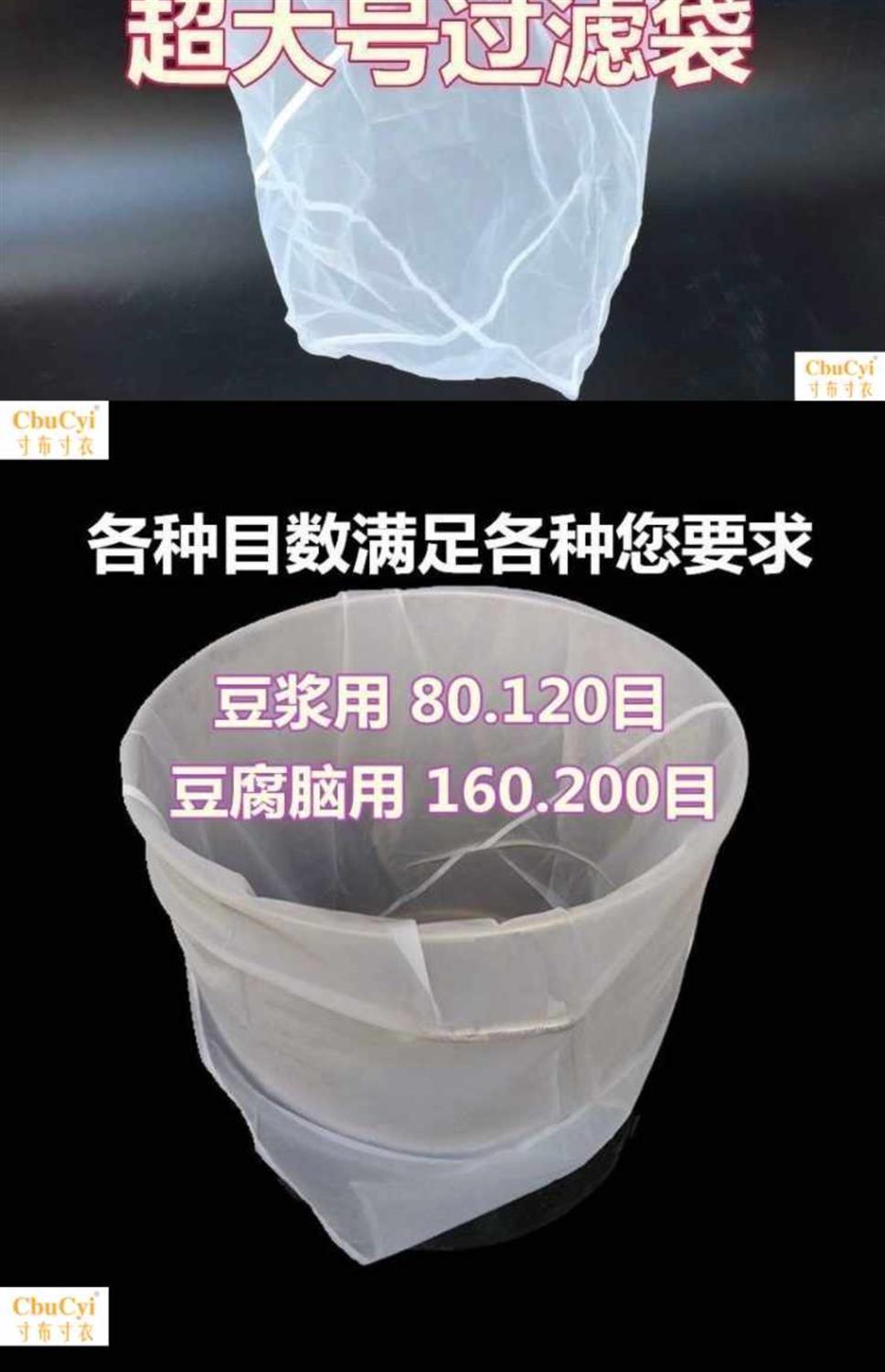 现货现发豆浆过滤袋大网袋纤维豆腐袋布料纱布袋豆渣棉布材料过花隔渣