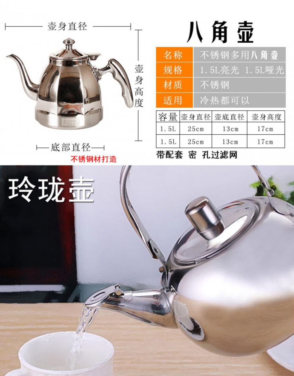 不锈钢茶壶加厚饭店小玲珑壶酒店餐厅商用平底泡茶壶冷水壶带滤网