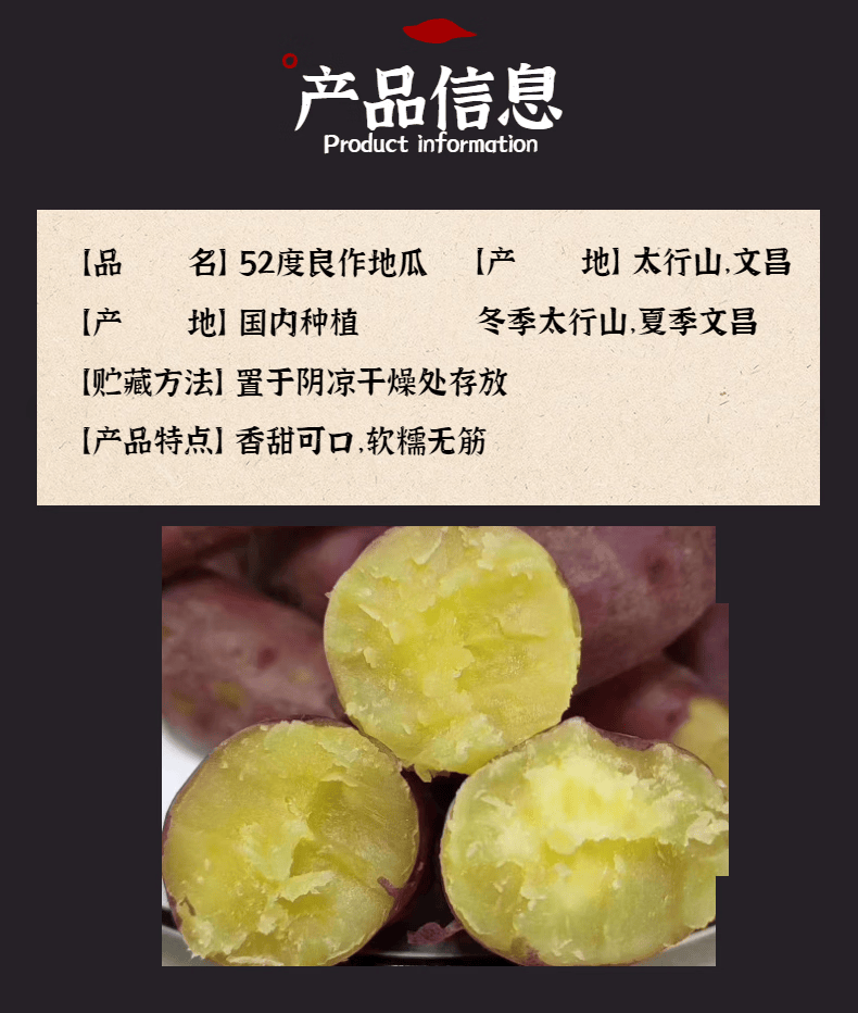 花客悦 【顺丰】52度良作红薯5斤新鲜生地瓜蜜薯软糯香甜黄心板栗番薯