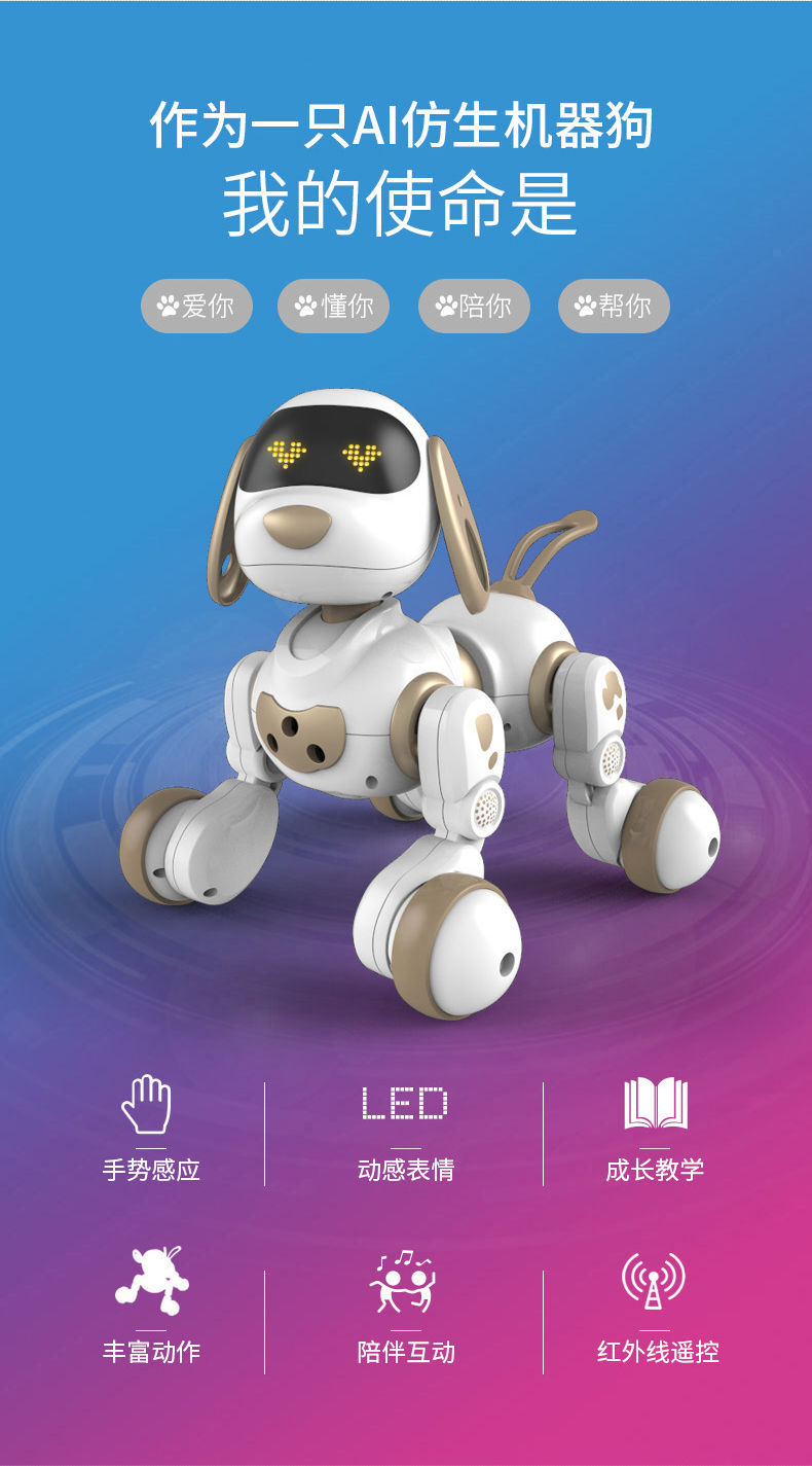 玩具小狗电动跳舞机器人迪卡特机器狗金色送遥控电池螺丝刀终生售后