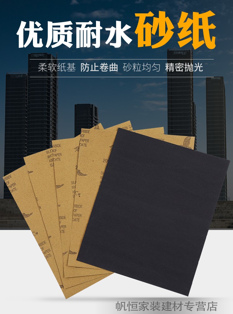 砂子纸砂纸耐磨沙纸干磨2000目墙面打磨抛光120细粗水磨片布水木180目